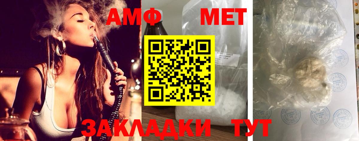 Amphetamine VHQ Кострома