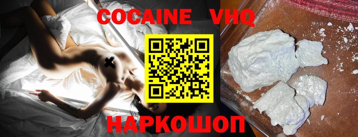 Кострома  Cocaine 99%  Вход с VPN  Cocaine Перу 