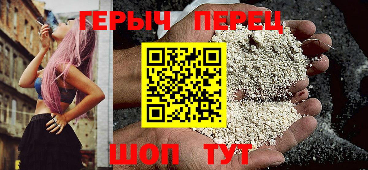 Героин герыч  Вход с VPN  ГЕРОИН  Кострома 