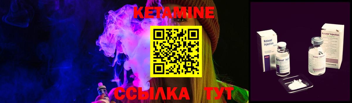 Кострома  КЕТАМИН VHQ  Вход с VPN 