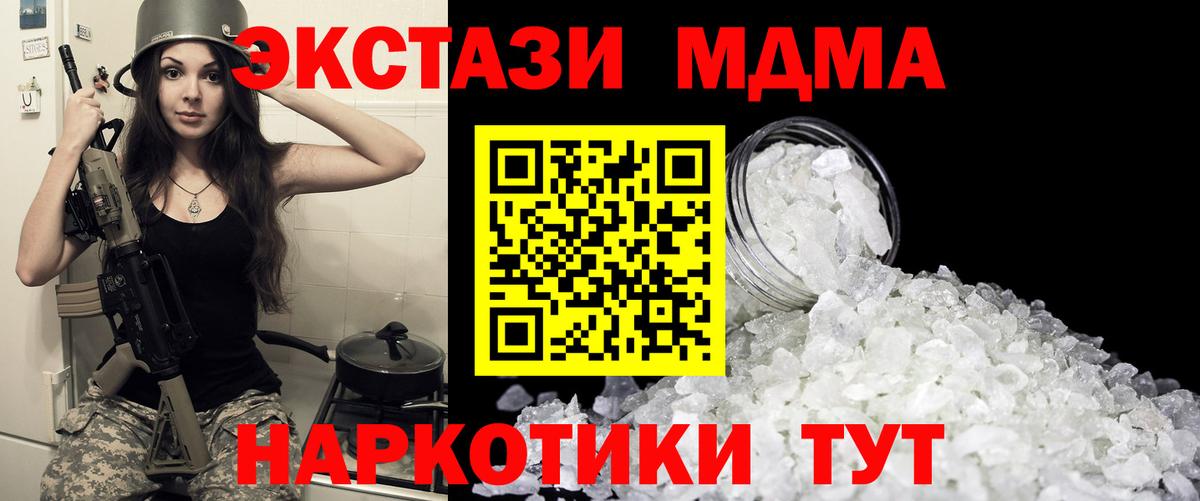 MDMA VHQ  Вход с VPN  МДМА  Кострома  МДМА Molly 