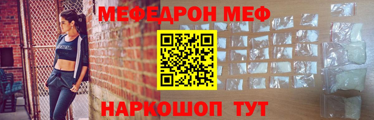 МЕФ  МЯУ-МЯУ  Кострома  Вход с VPN  Мефедрон 4 MMC  купить  сайты  МЕФ 4 MMC 