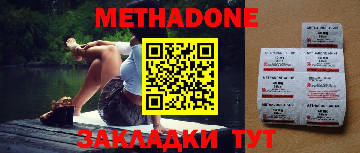 Кострома  МЕТАДОН methadone  Вход с VPN 