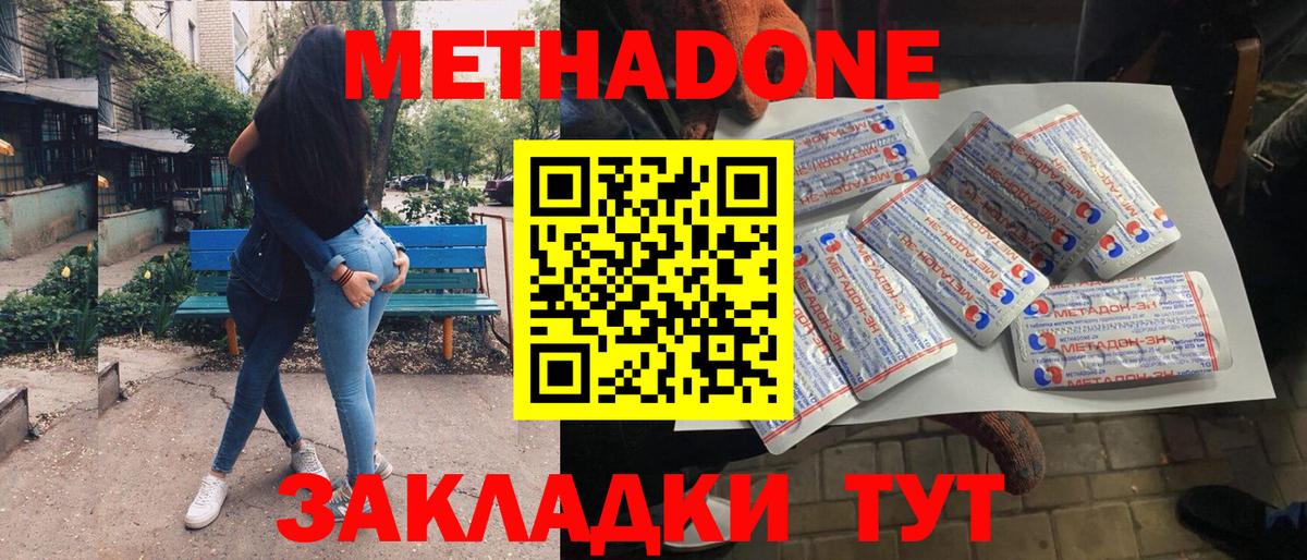 МЕТАДОН VHQ Кострома