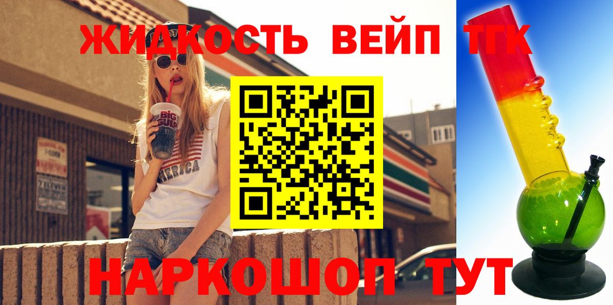 Дистиллят ТГК вейп  Вход с VPN  Кострома 